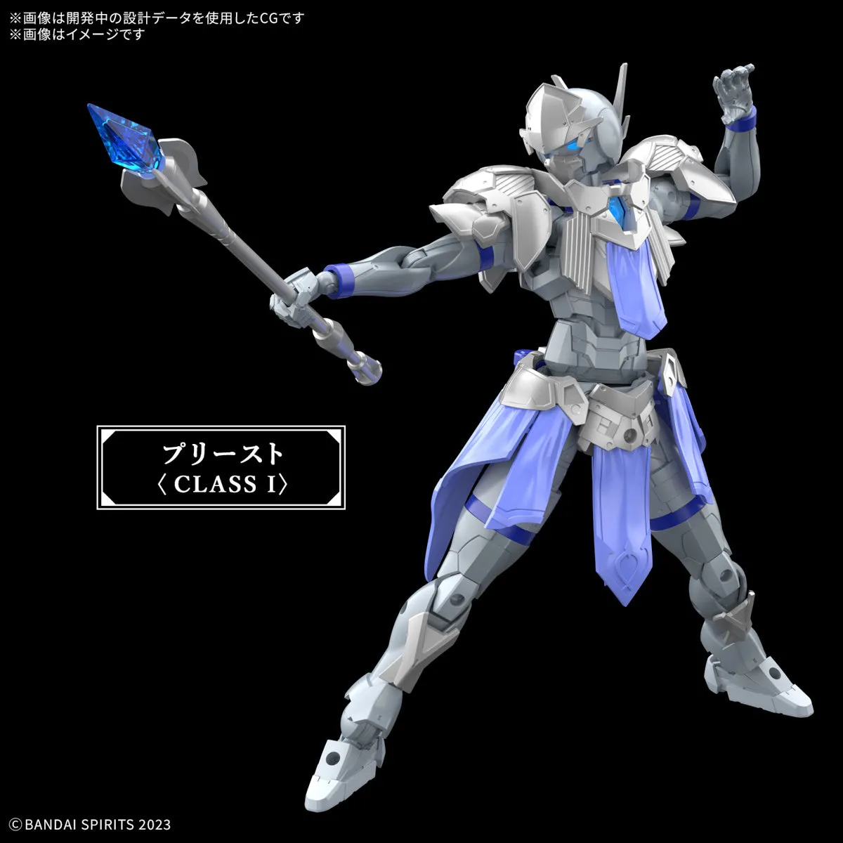 Bandai 30 Minutes Fantasy 30MF #05 1/144 Liber Priest Model Kit