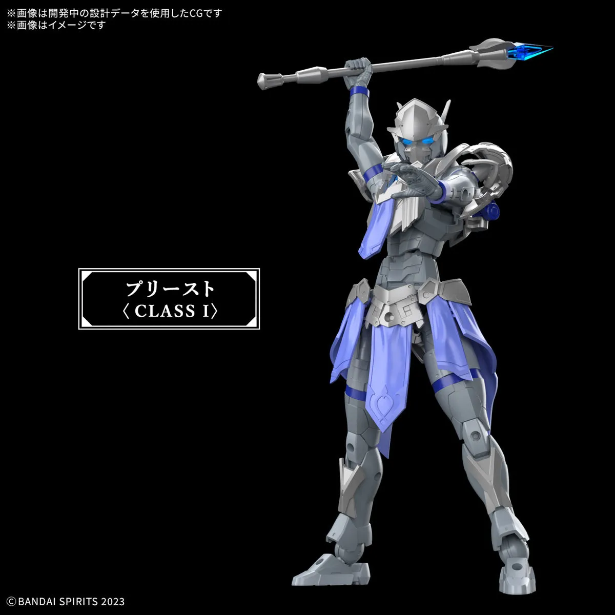 Bandai 30 Minutes Fantasy 30MF #05 1/144 Liber Priest Model Kit